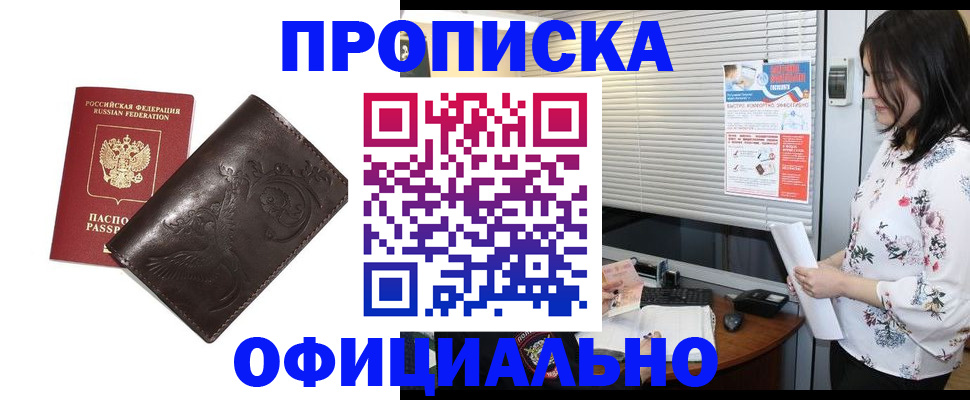 временная регистрация купить в Суздали