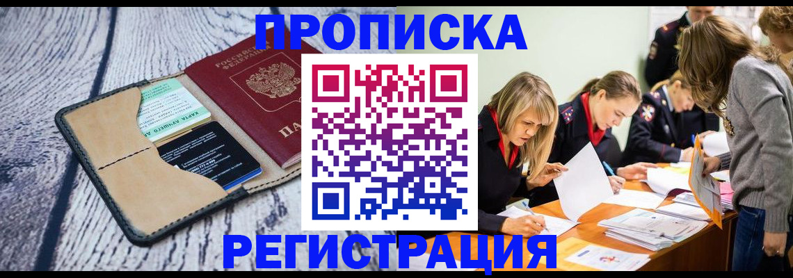 купить прописку в Суздали