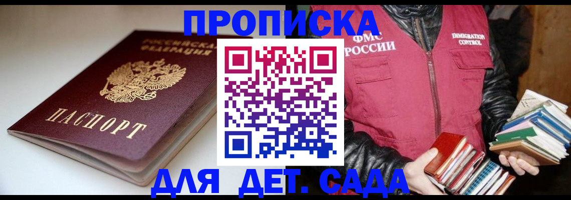 временная регистрация надежно в Суздали