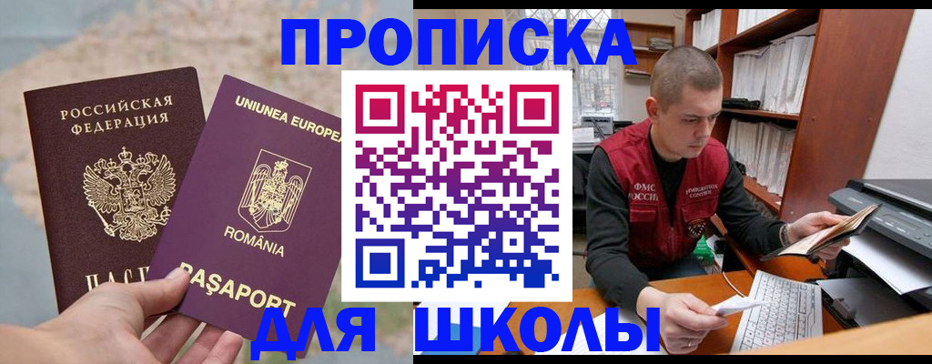 прописка 2025 в Суздали