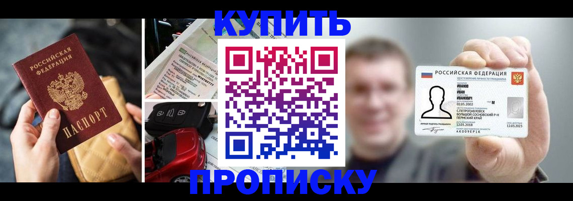 временная регистрация для школы в Суздали