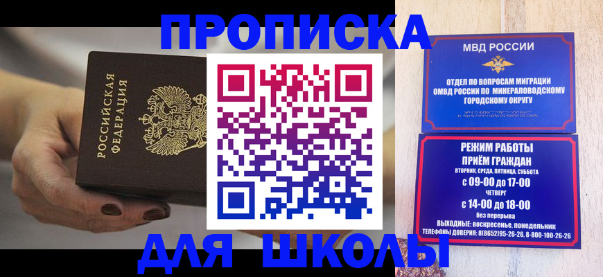 прописка законно в Суздали