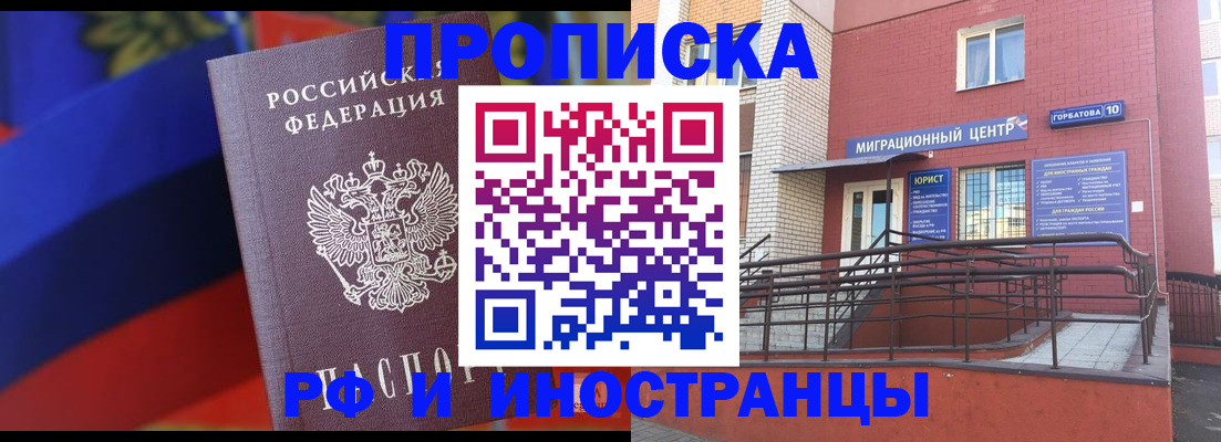 прописка законно в Суздали